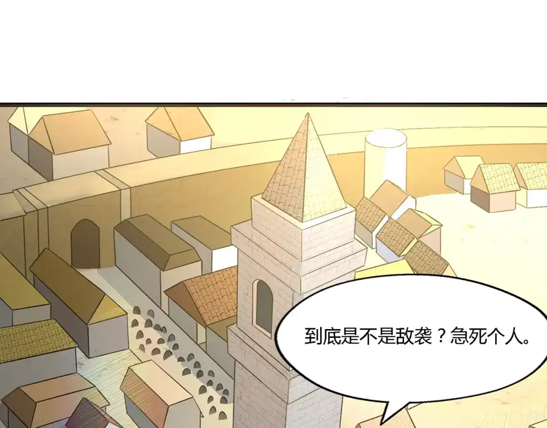 《吞噬领域》第202话 凶兽融合计划 第12页