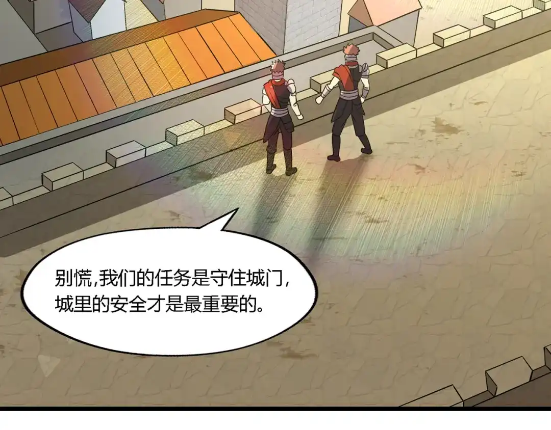 《吞噬领域》第202话 凶兽融合计划 第13页