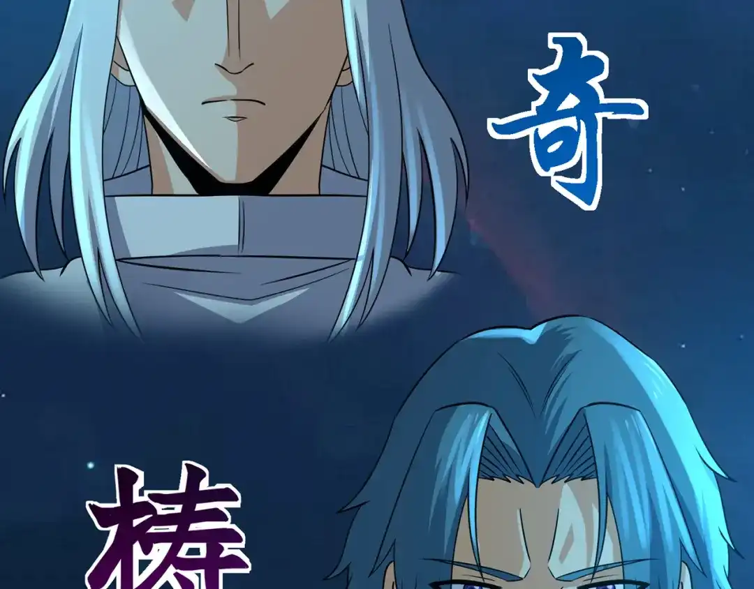 《吞噬领域》第202话 凶兽融合计划 第76页