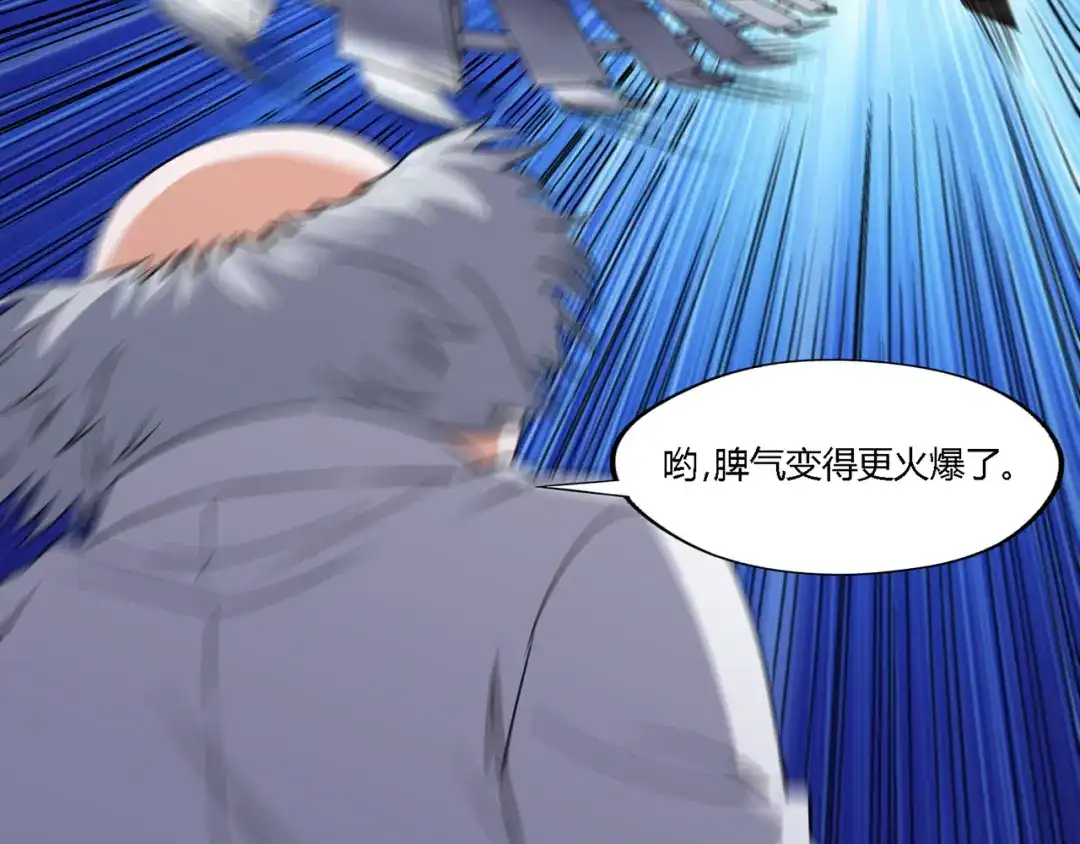 《吞噬领域》第202话 凶兽融合计划 第58页