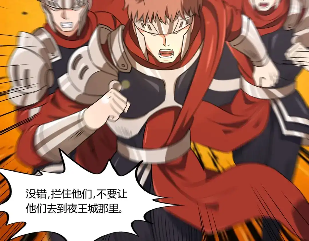 《吞噬领域》第202话 凶兽融合计划 第25页