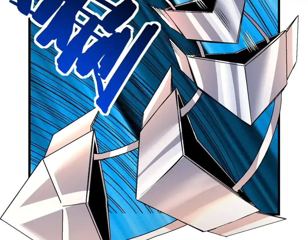 《吞噬领域》第202话 凶兽融合计划 第41页