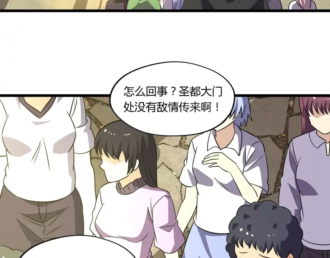 《吞噬领域》第202话 凶兽融合计划 第6页