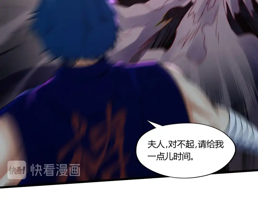 《吞噬领域》第202话 凶兽融合计划 第112页