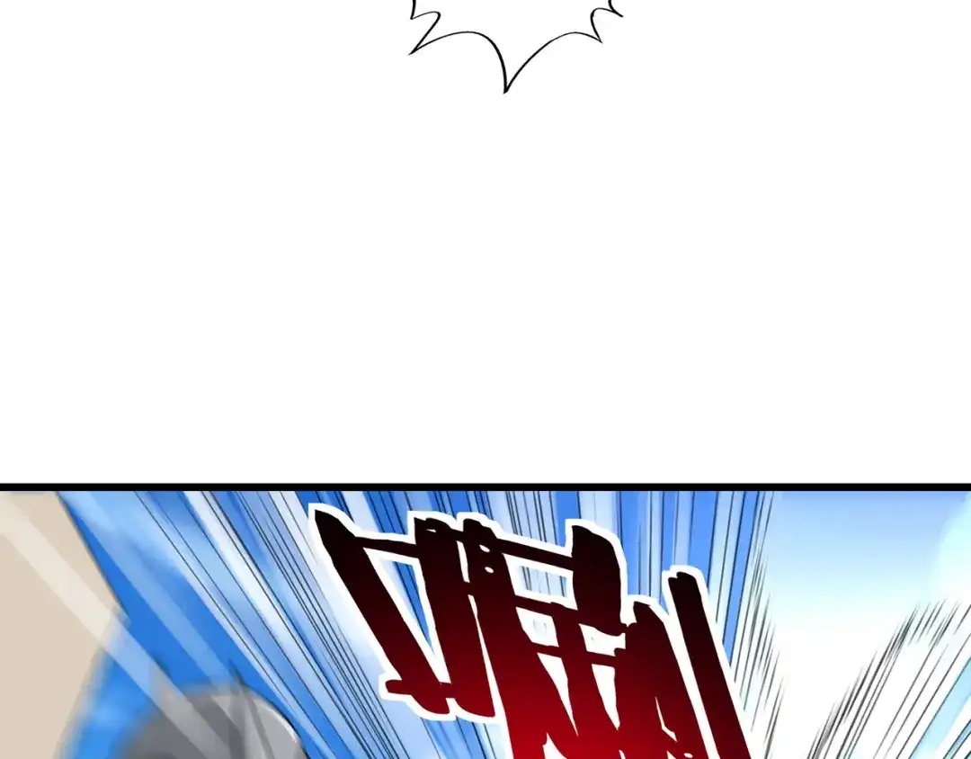 《吞噬领域》第202话 凶兽融合计划 第17页