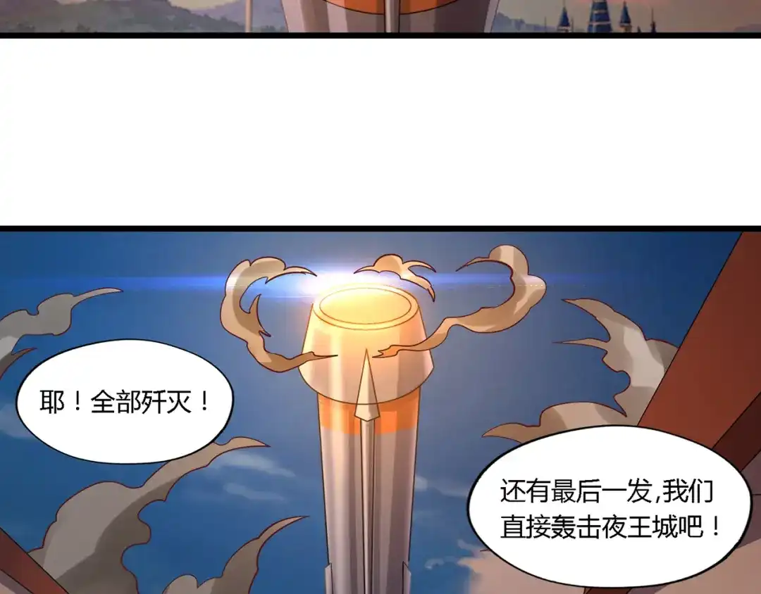 《吞噬领域》第202话 凶兽融合计划 第34页