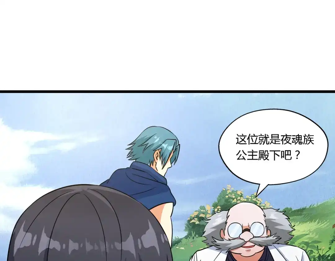 《吞噬领域》第202话 凶兽融合计划 第152页
