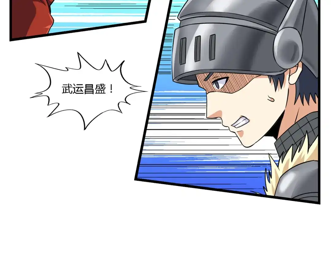 《吞噬领域》第202话 凶兽融合计划 第28页