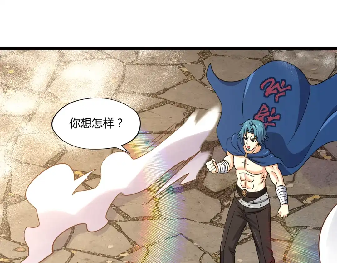 《吞噬领域》第202话 凶兽融合计划 第93页