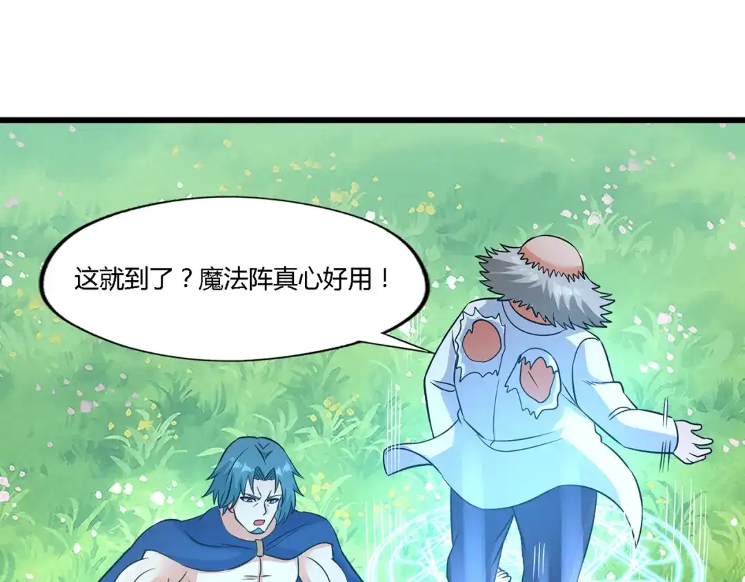 《吞噬领域》第202话 凶兽融合计划 第148页