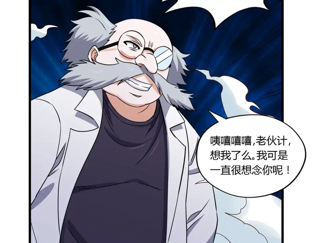 《吞噬领域》第202话 凶兽融合计划 第56页