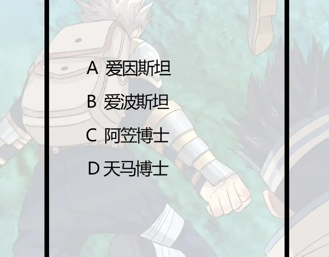 《吞噬领域》第202话 凶兽融合计划 第158页