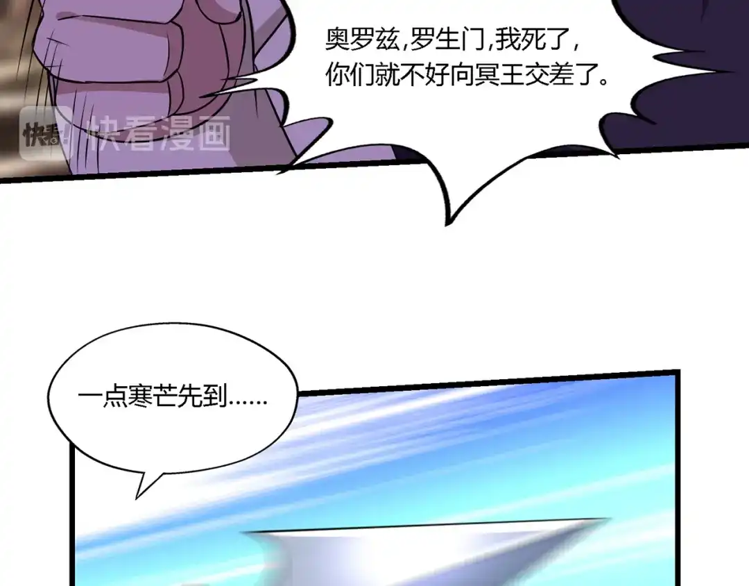 《吞噬领域》第202话 凶兽融合计划 第128页