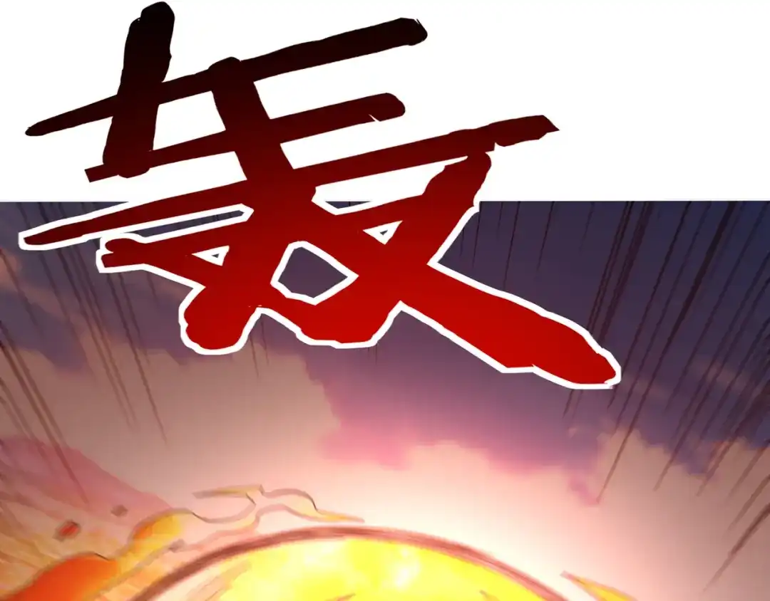 《吞噬领域》第202话 凶兽融合计划 第29页