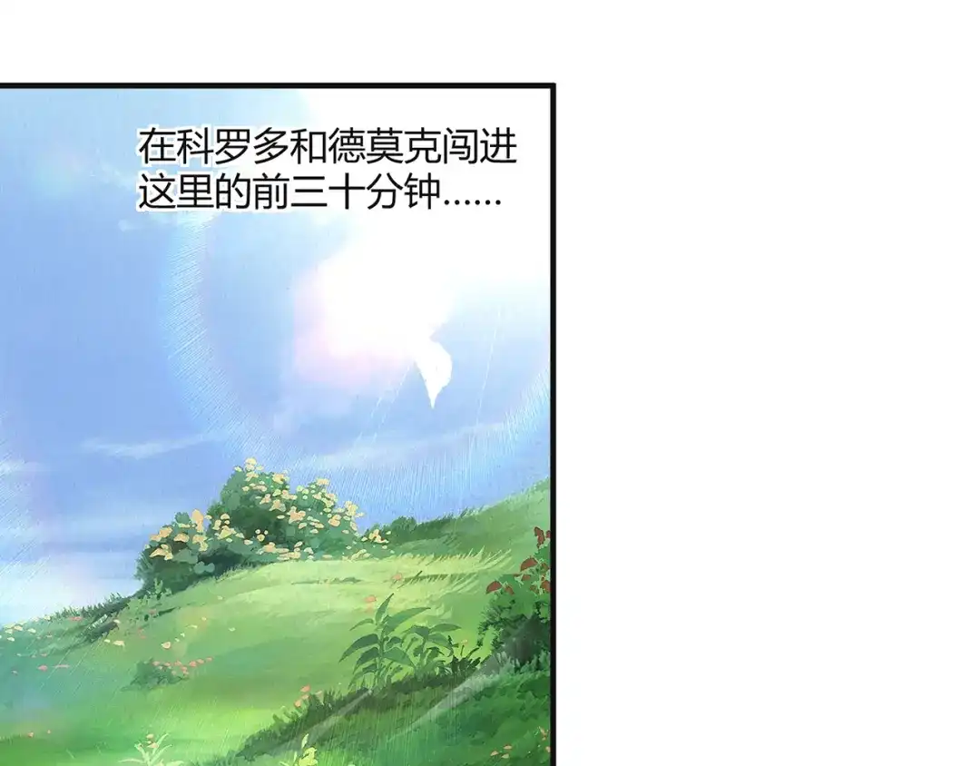 《吞噬领域》第203话 人格切换 第5页