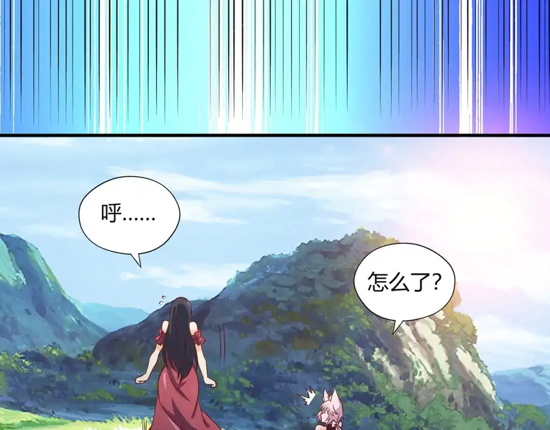《吞噬领域》第203话 人格切换 第71页