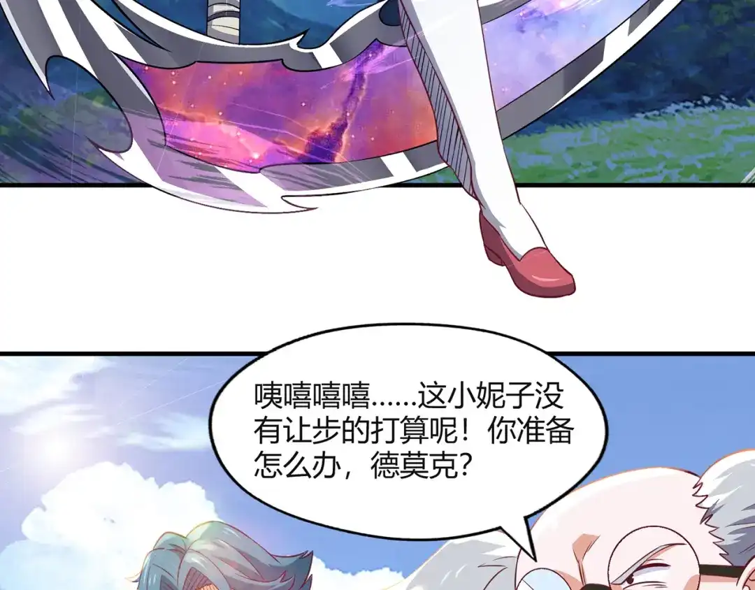 《吞噬领域》第203话 人格切换 第116页