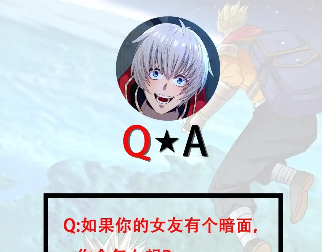 《吞噬领域》第203话 人格切换 第142页