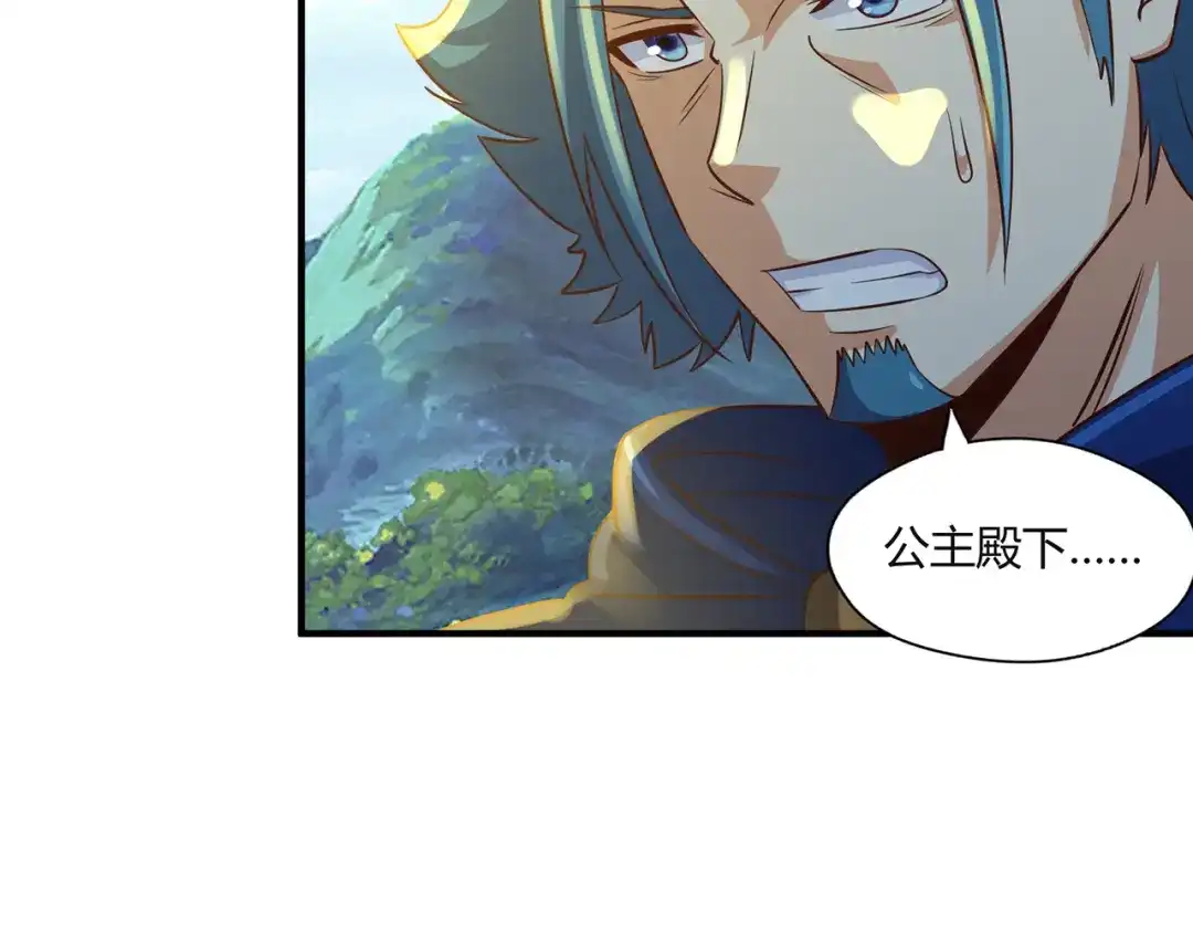 《吞噬领域》第203话 人格切换 第107页