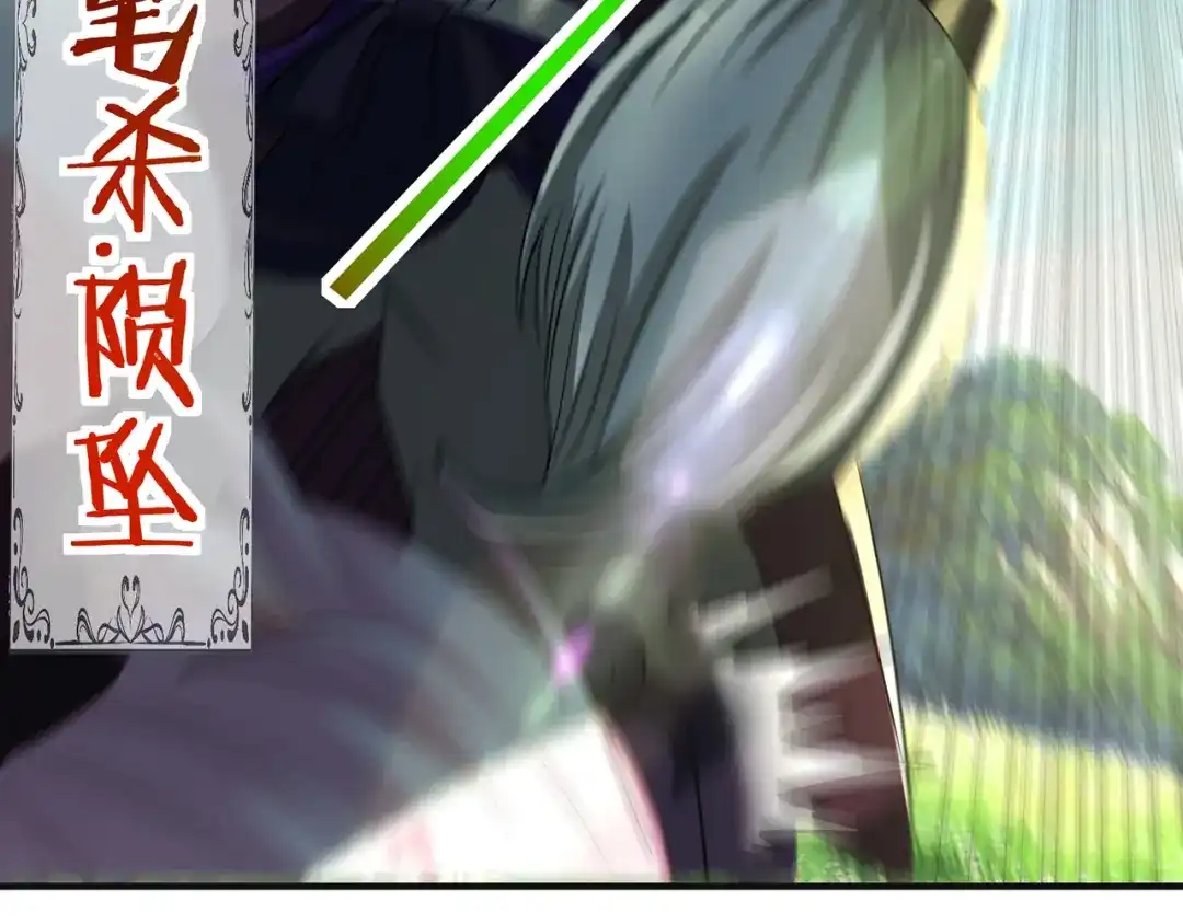 《吞噬领域》第203话 人格切换 第28页