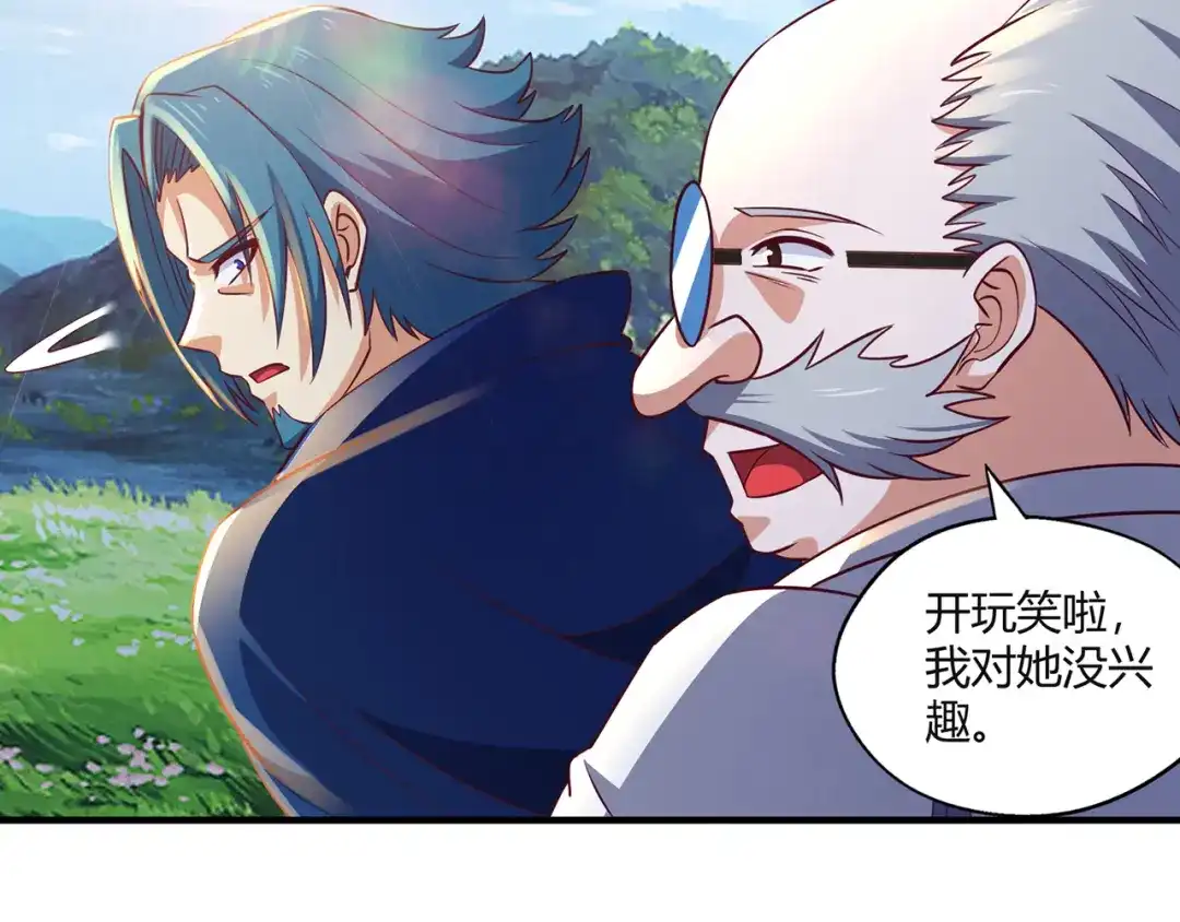《吞噬领域》第203话 人格切换 第111页
