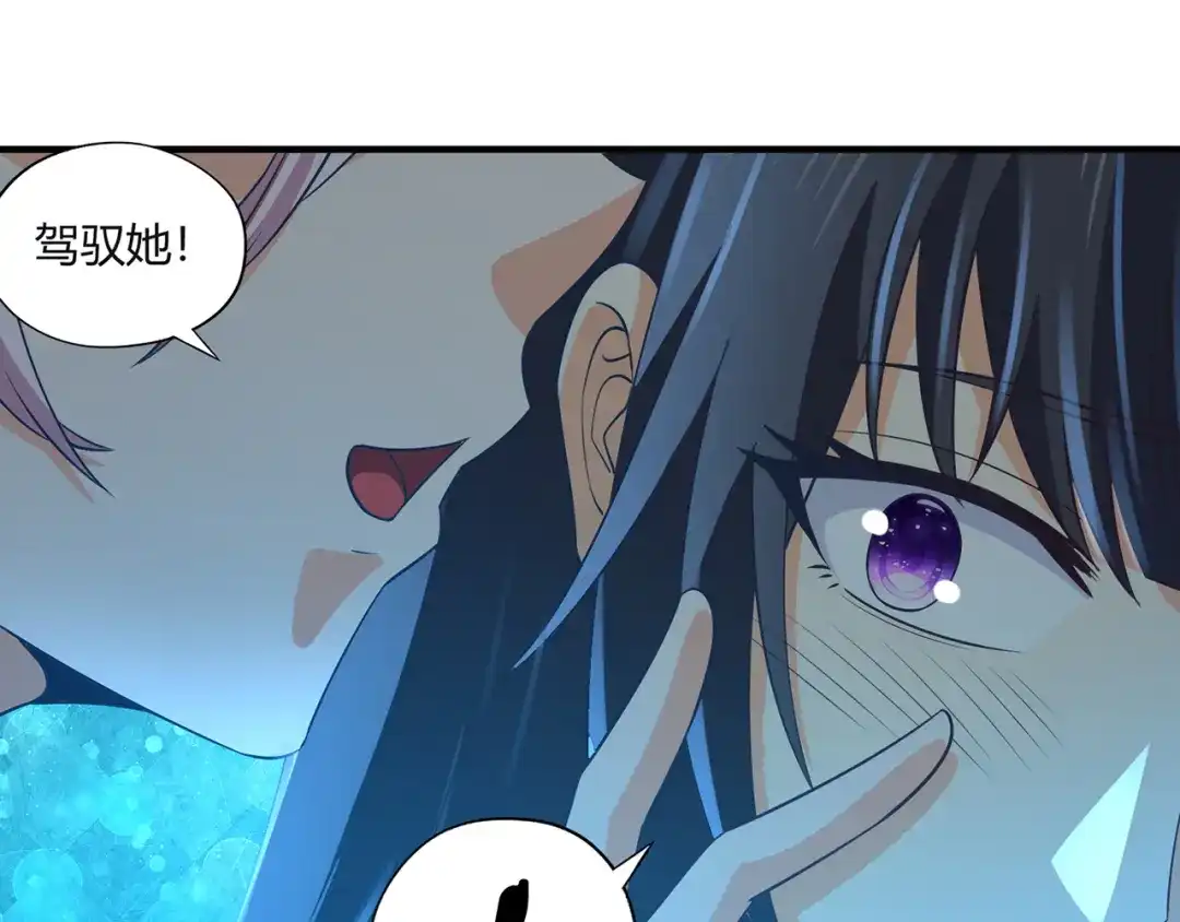《吞噬领域》第203话 人格切换 第57页