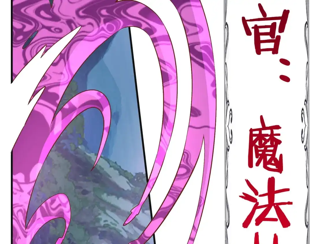 《吞噬领域》第203话 人格切换 第14页