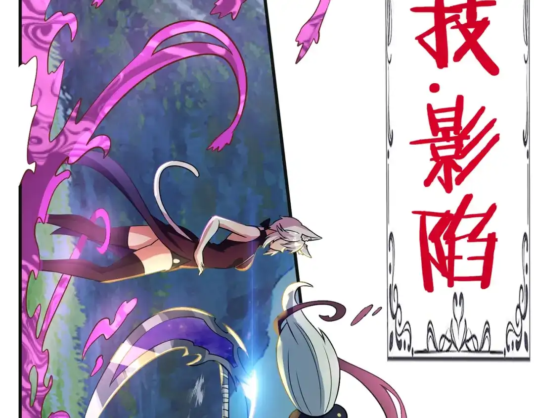《吞噬领域》第203话 人格切换 第15页