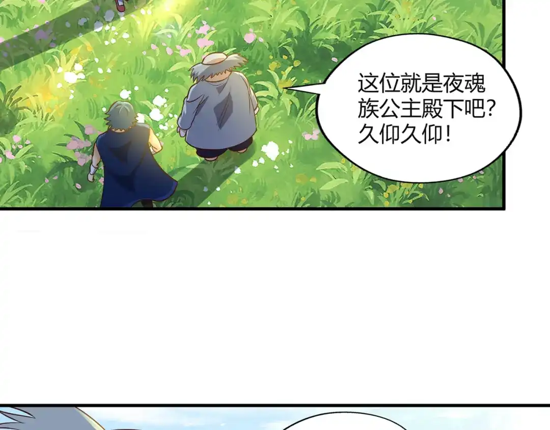 《吞噬领域》第203话 人格切换 第102页