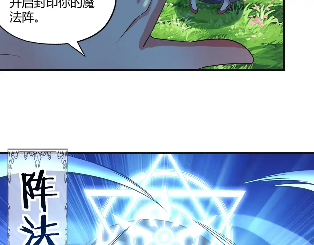 《吞噬领域》第203话 人格切换 第33页