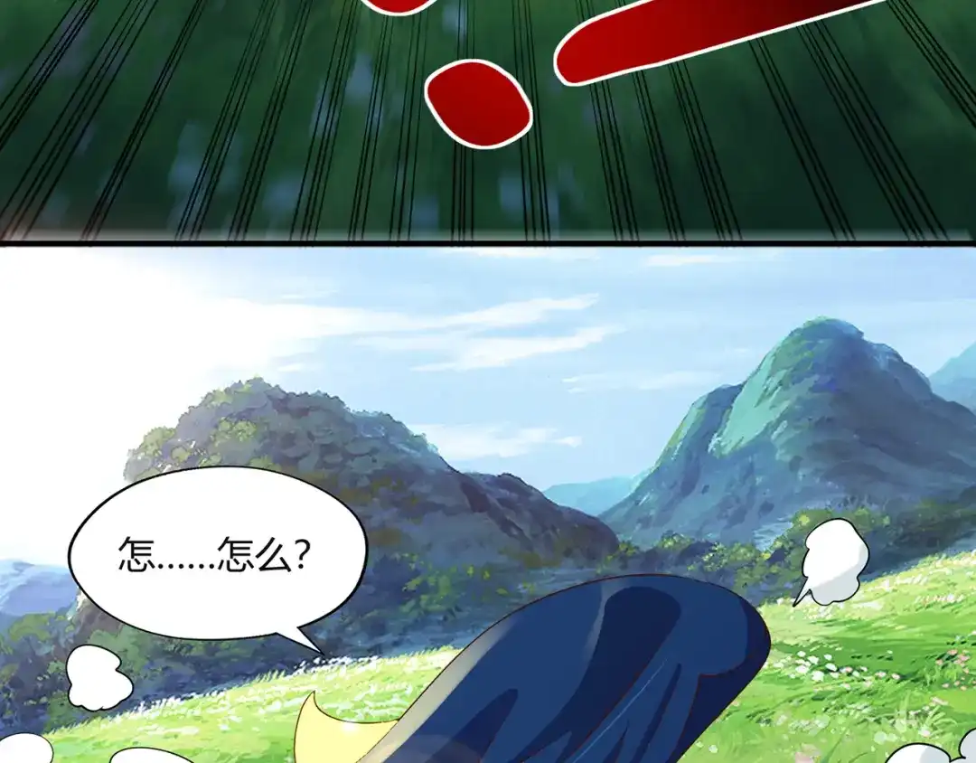 《吞噬领域》第203话 人格切换 第132页
