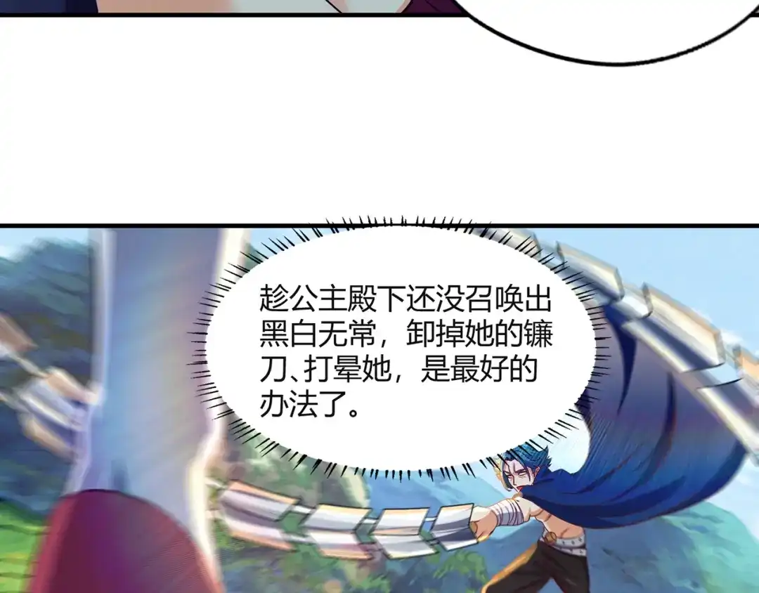 《吞噬领域》第203话 人格切换 第124页