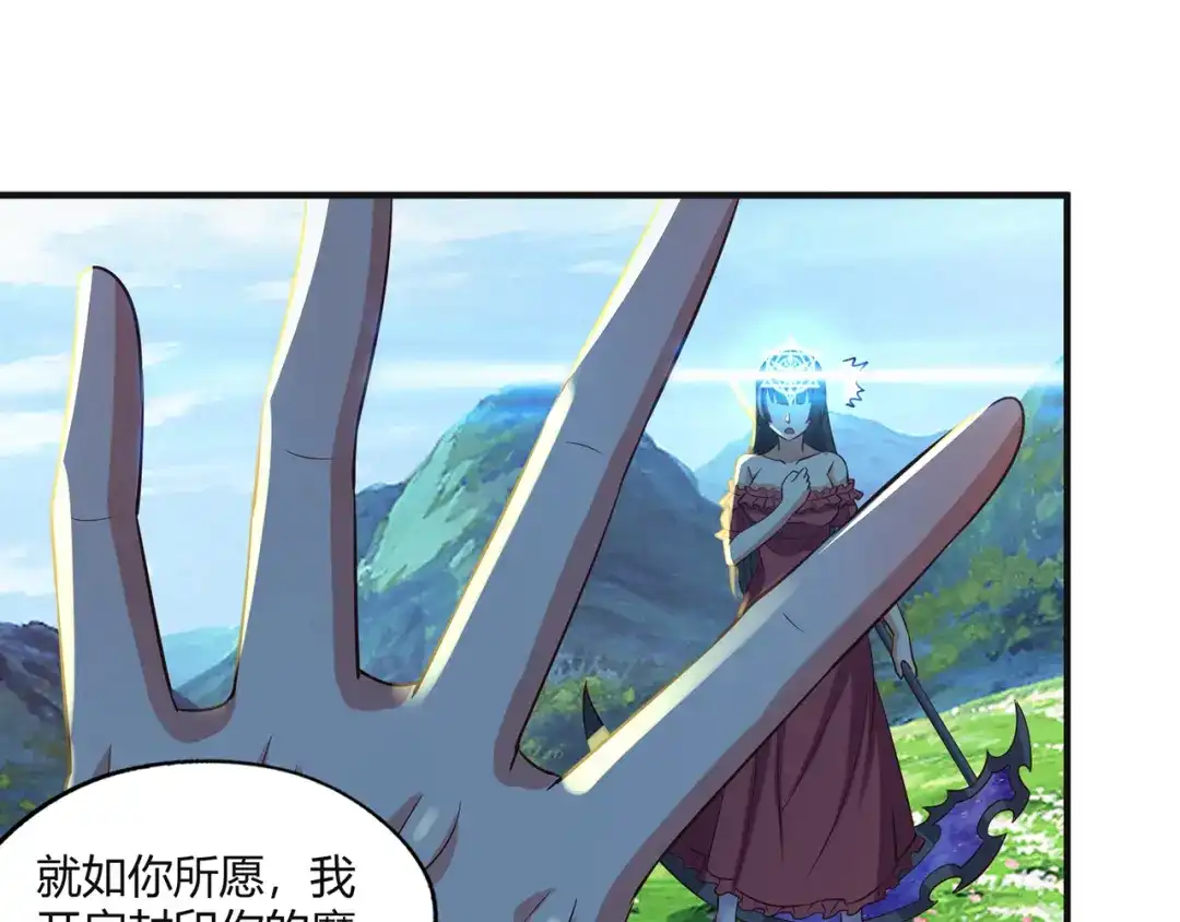 《吞噬领域》第203话 人格切换 第32页