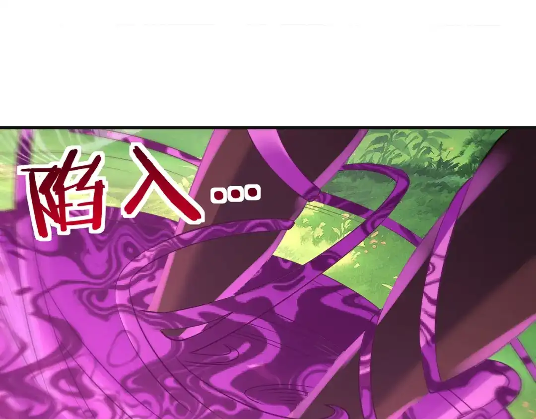 《吞噬领域》第203话 人格切换 第18页