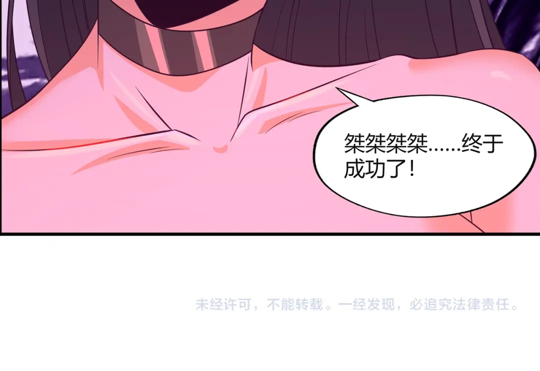 《吞噬领域》第203话 人格切换 第140页