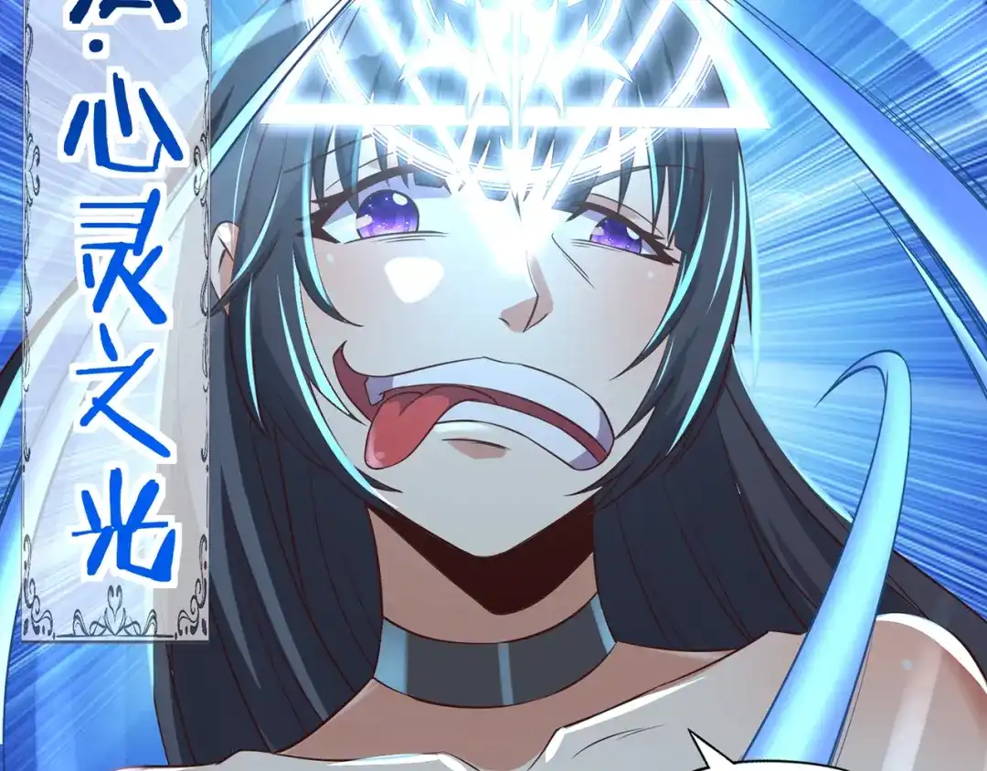 《吞噬领域》第203话 人格切换 第34页