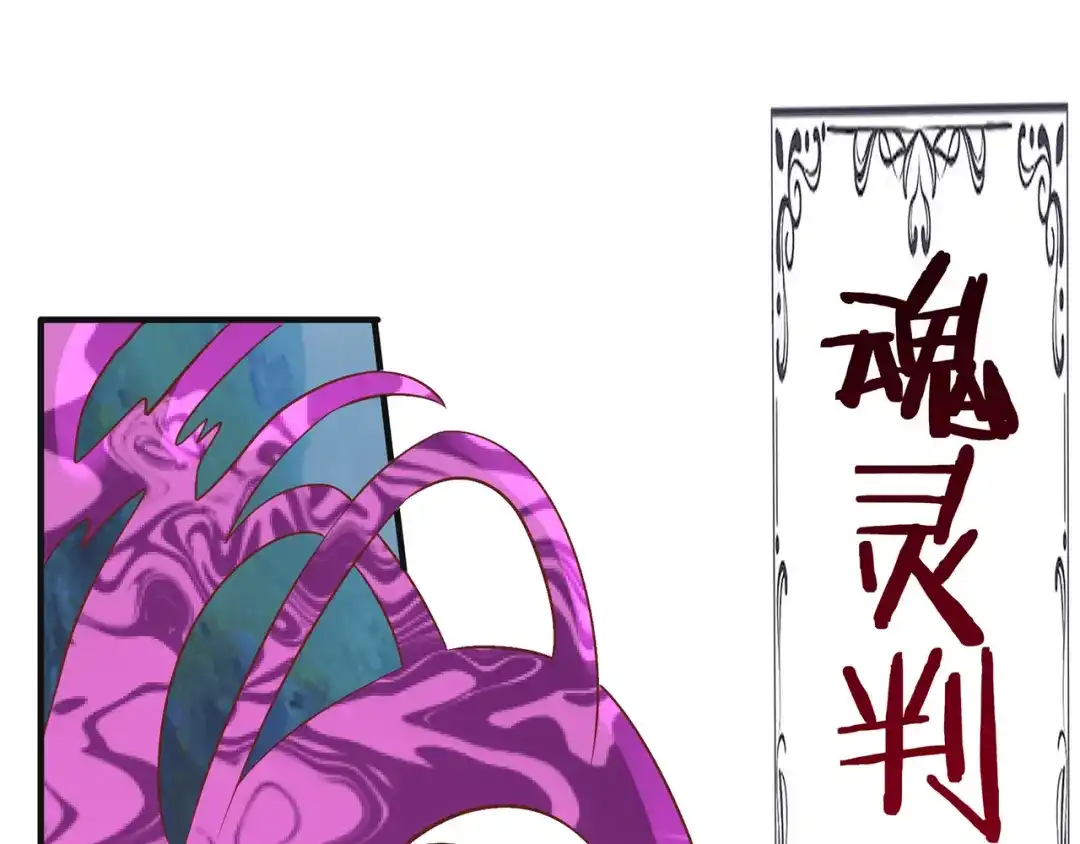 《吞噬领域》第203话 人格切换 第13页
