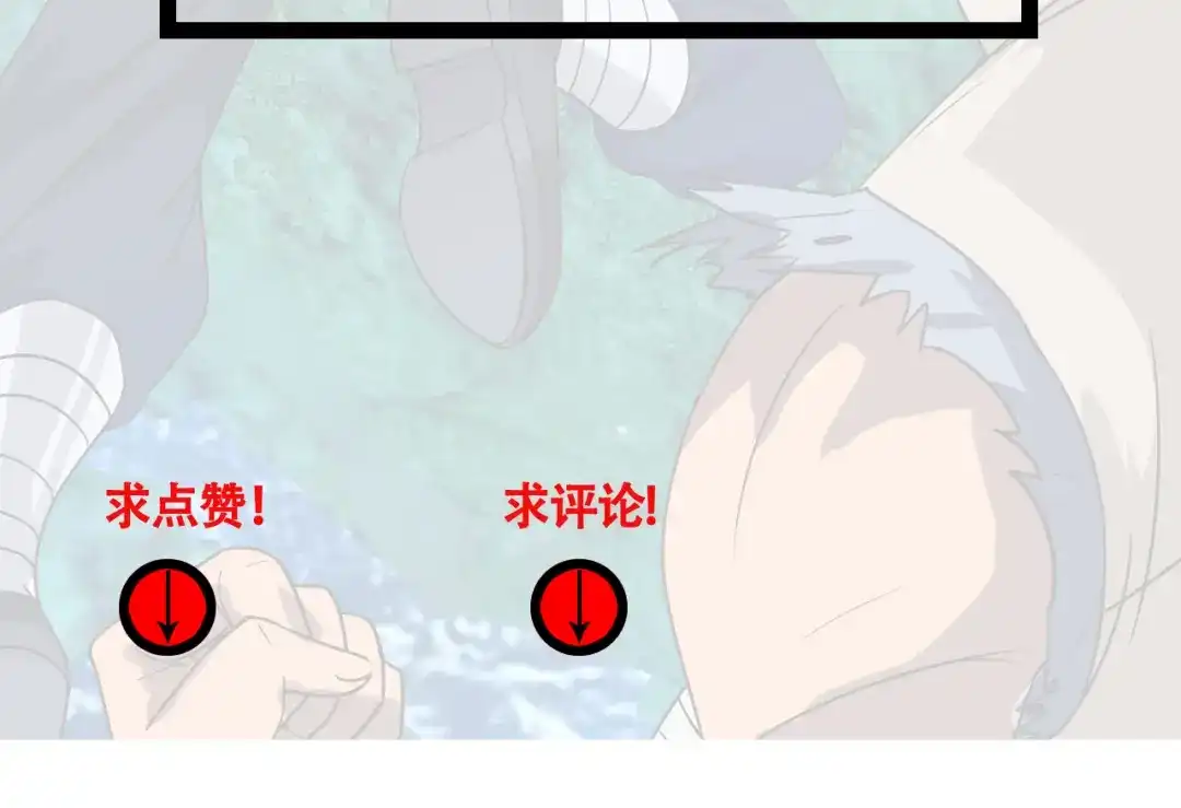 《吞噬领域》第203话 人格切换 第144页