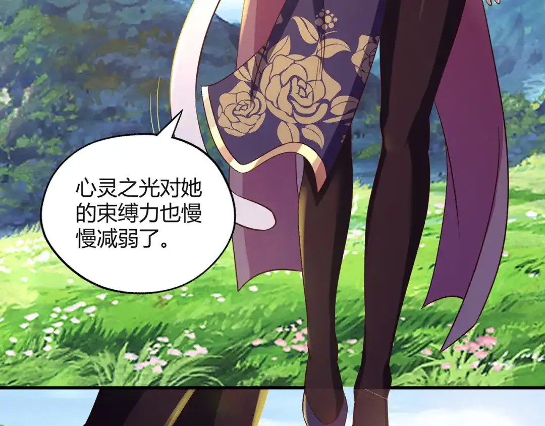 《吞噬领域》第203话 人格切换 第42页