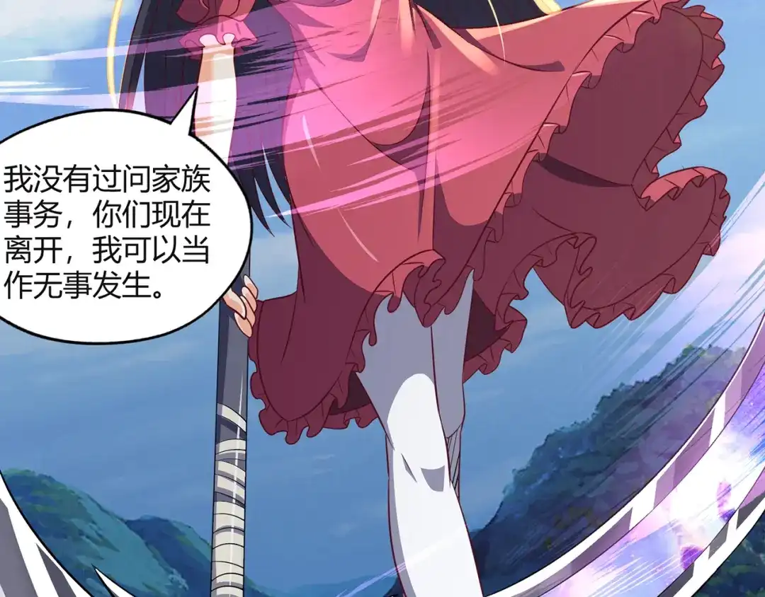 《吞噬领域》第203话 人格切换 第115页