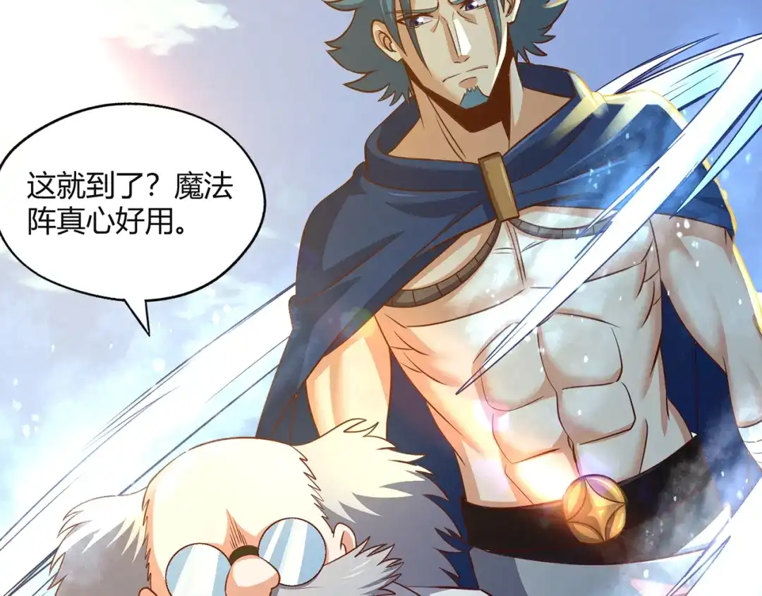 《吞噬领域》第203话 人格切换 第99页