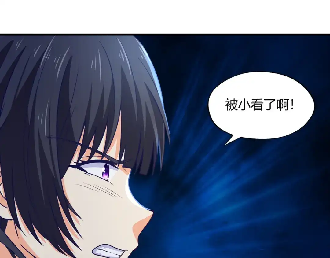 《吞噬领域》第203话 人格切换 第120页