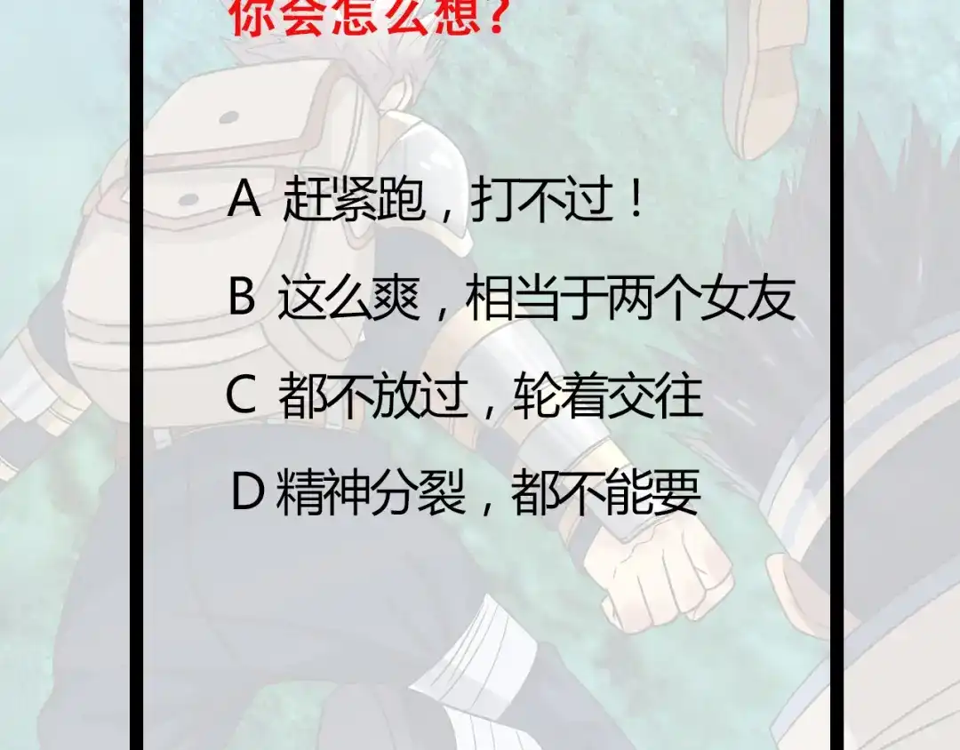 《吞噬领域》第203话 人格切换 第143页