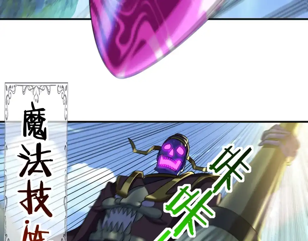 《吞噬领域》第203话 人格切换 第27页