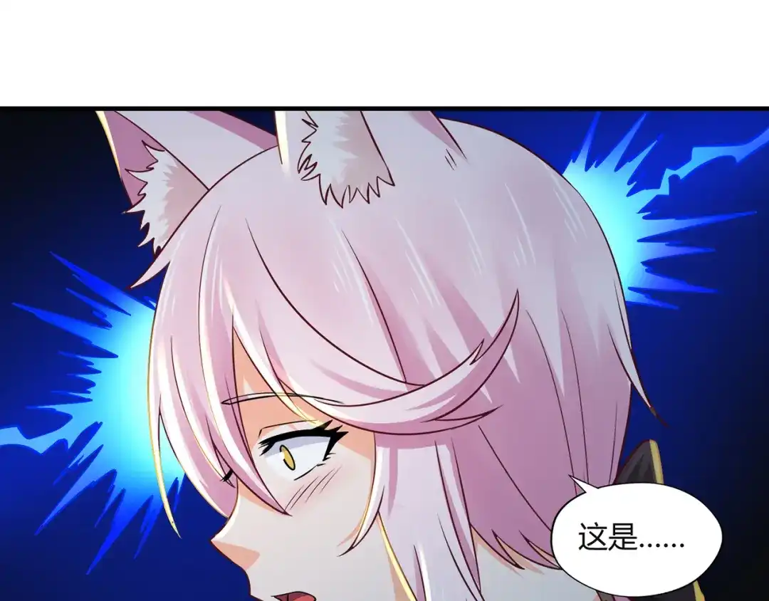 《吞噬领域》第203话 人格切换 第82页