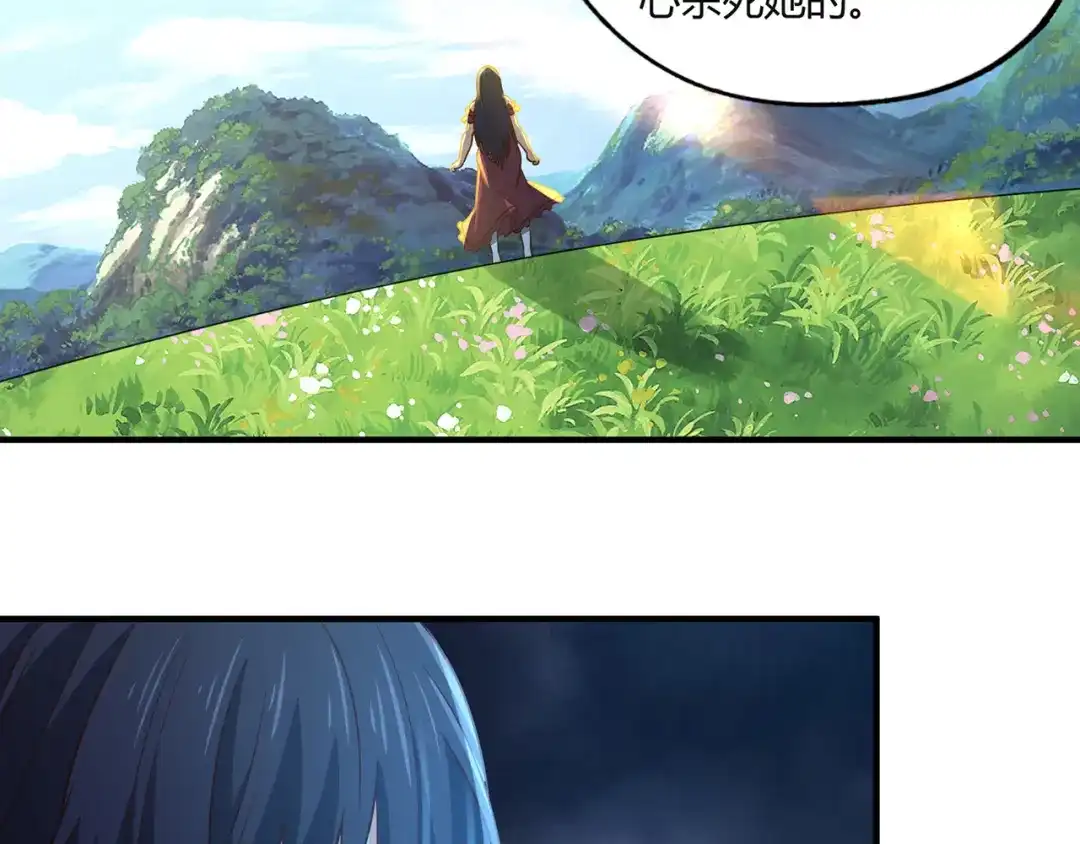 《吞噬领域》第203话 人格切换 第94页