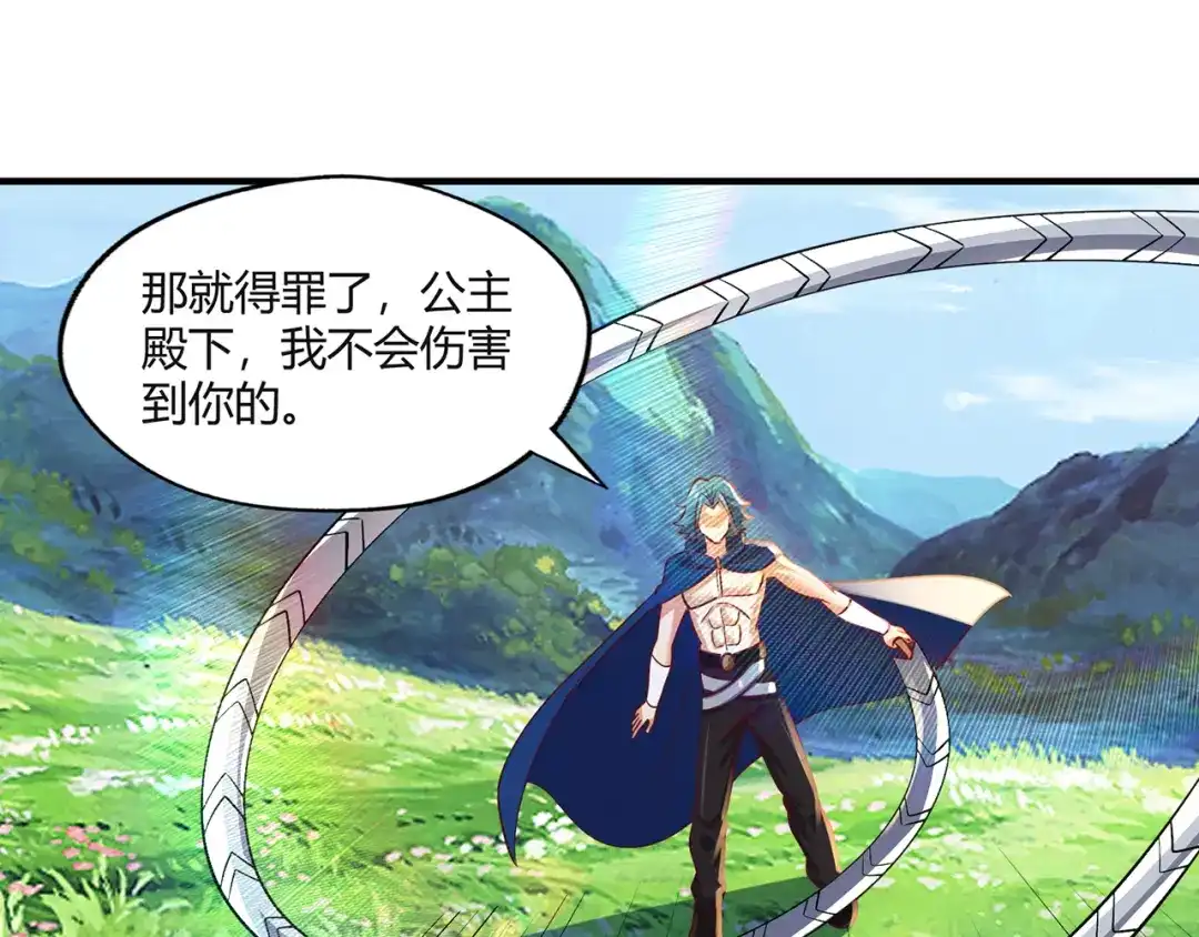 《吞噬领域》第203话 人格切换 第118页
