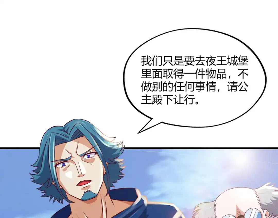 《吞噬领域》第203话 人格切换 第109页