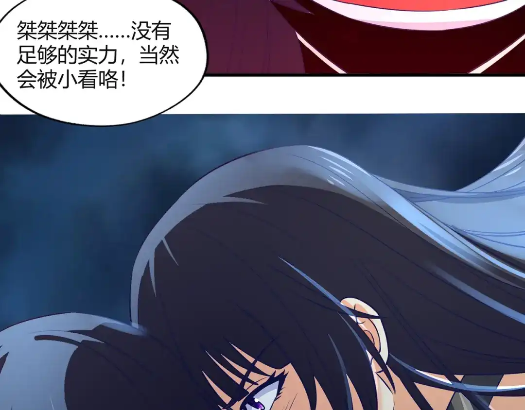 《吞噬领域》第203话 人格切换 第122页