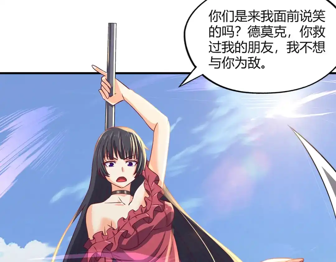 《吞噬领域》第203话 人格切换 第114页